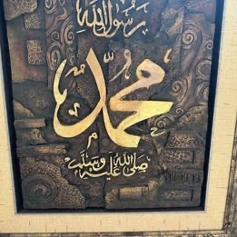 Large Islamic Painting photo 2
