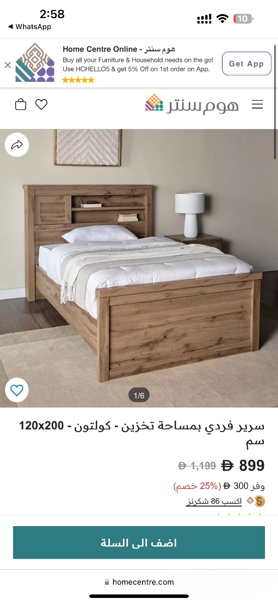 Home Centre Bed and mattress